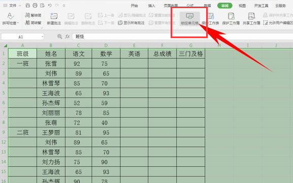 如何锁死excel公式但可编辑 excel保护公式但数据能变教程