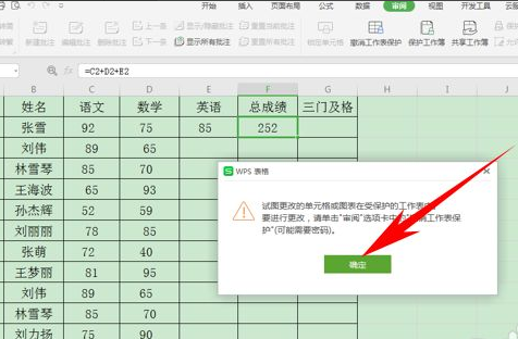 如何锁死excel公式但可编辑 excel保护公式但数据能变教程