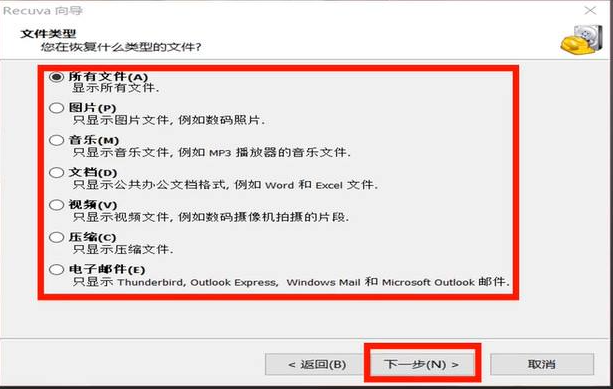 recuva怎么用？recuva数据恢复教程