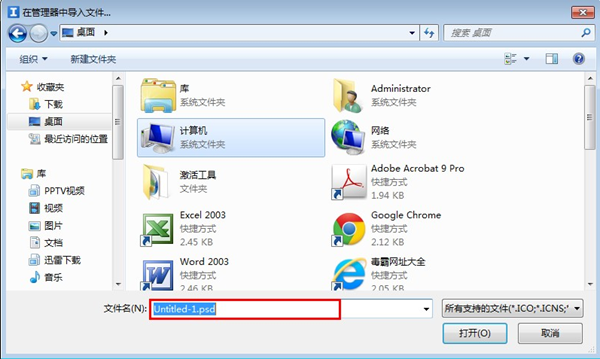 iconworkshop怎么制作透明图标？iconworkshop制作图标教程