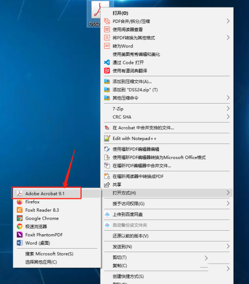 怎么去掉pdf的密码保护？pdf文件去掉密码保护