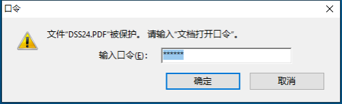 怎么去掉pdf的密码保护？pdf文件去掉密码保护