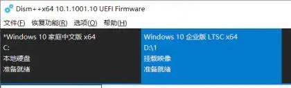 Dism++怎么给Win10安装镜像打补丁？
