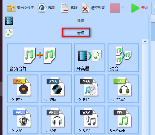 格式工厂怎么将音频转换为FLAC格式？