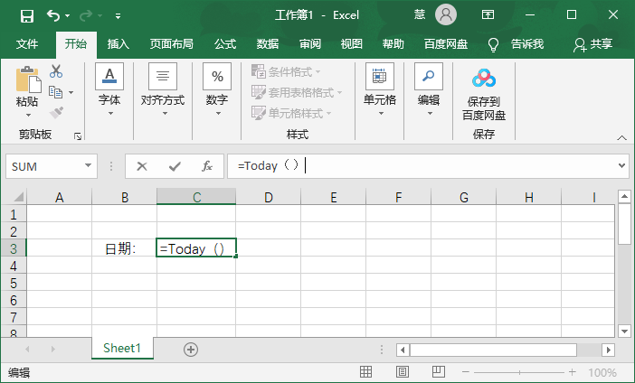 excel怎样设置日期自动更新？