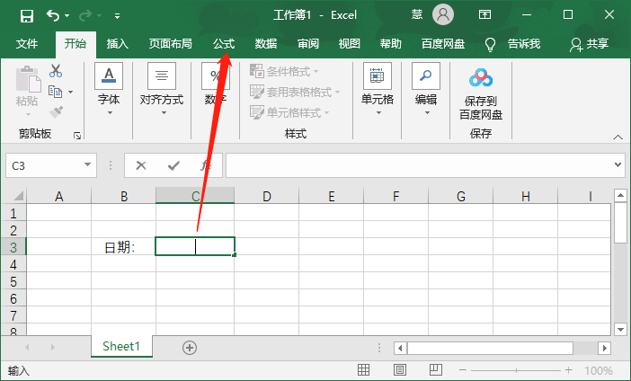 excel怎样设置日期自动更新？