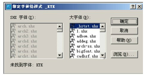 hztxt字体下载完怎么添加cad里面？