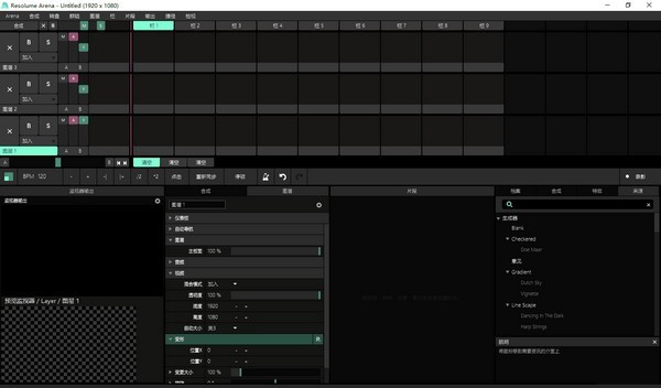 resolume arena怎么设置中文界面？resolume arena6教程中文