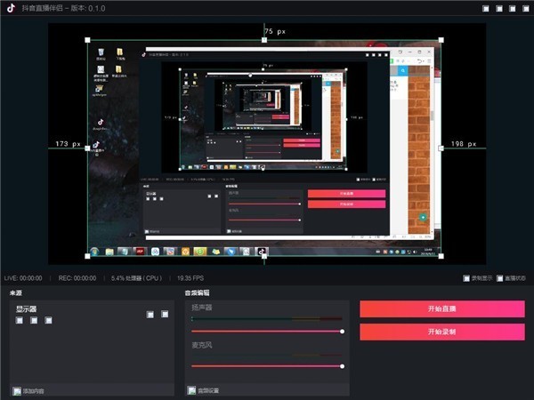 抖音直播伴侣怎么用？抖音直播伴侣开播步骤