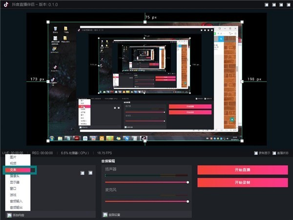抖音直播伴侣怎么用？抖音直播伴侣开播步骤