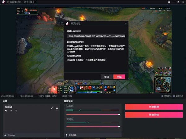抖音直播伴侣怎么用？抖音直播伴侣开播步骤