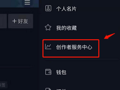 抖音直播伴侣怎么用电脑直播？电脑版直播伴侣使用教程