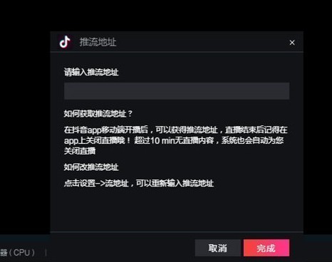 抖音直播伴侣怎么用电脑直播？电脑版直播伴侣使用教程