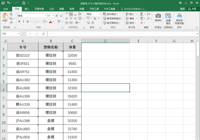 excel滚动鼠标变成放大缩小怎么调回去？