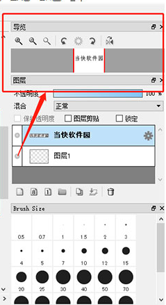 firealpaca电脑版教程 firealpaca软件怎么使用