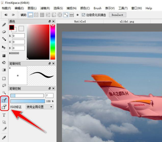 firealpaca怎么抠图p图？firealpaca电脑版教程
