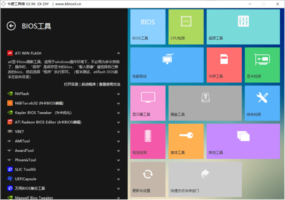 卡硬工具箱和图吧工具箱哪个好？