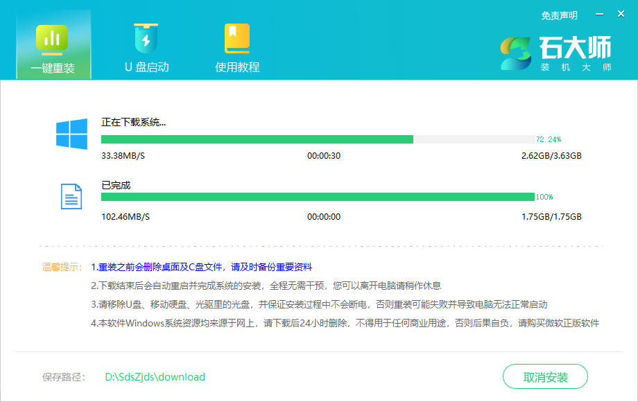 小白一键重装系统可靠吗-小白一键重装系统可不可靠详情