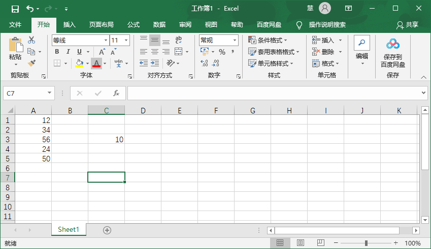 excel如何每个数字加10？单元格数字都加10怎么做？