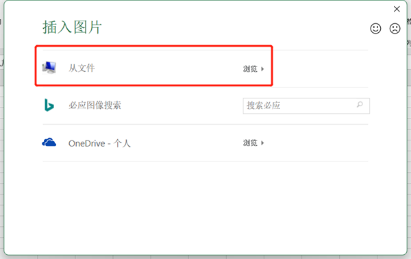 Excel怎么设置背景图片？Excel设置背景图片的方法