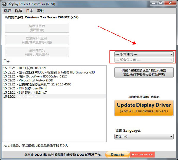 displaydriveruninstaller怎么用？display driver uninstaller使用教程