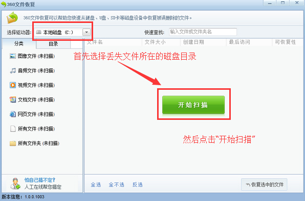 360u盘修复工具怎么用？360u盘助手怎么恢复u盘