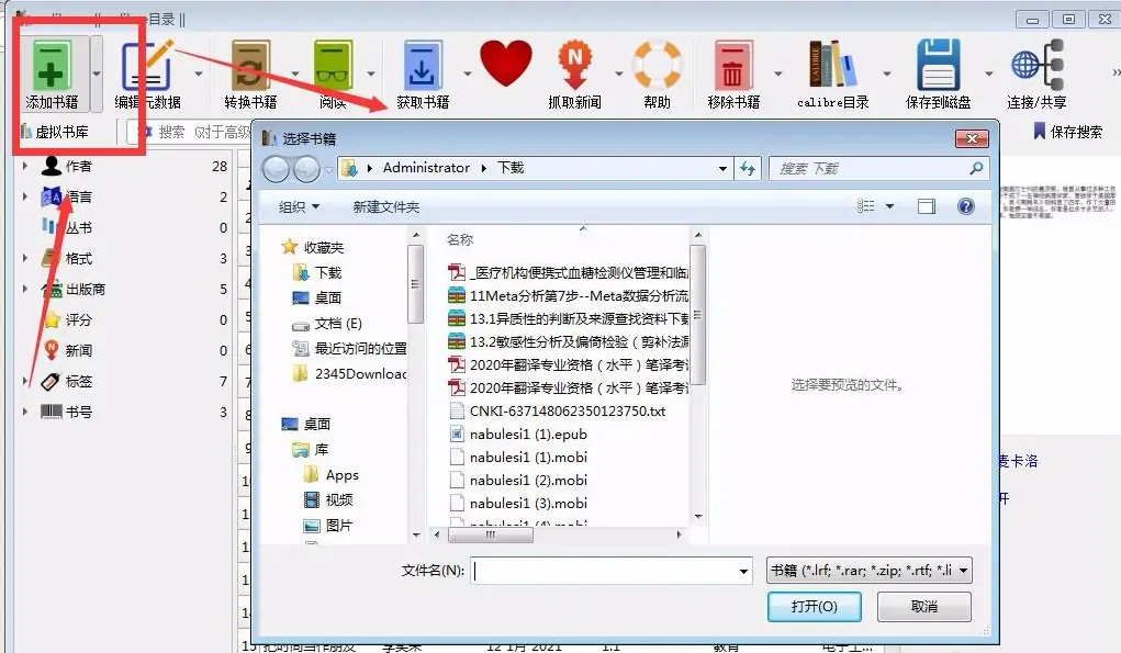 calibre怎么传书到kindle？calibre导入kindle的方法教程