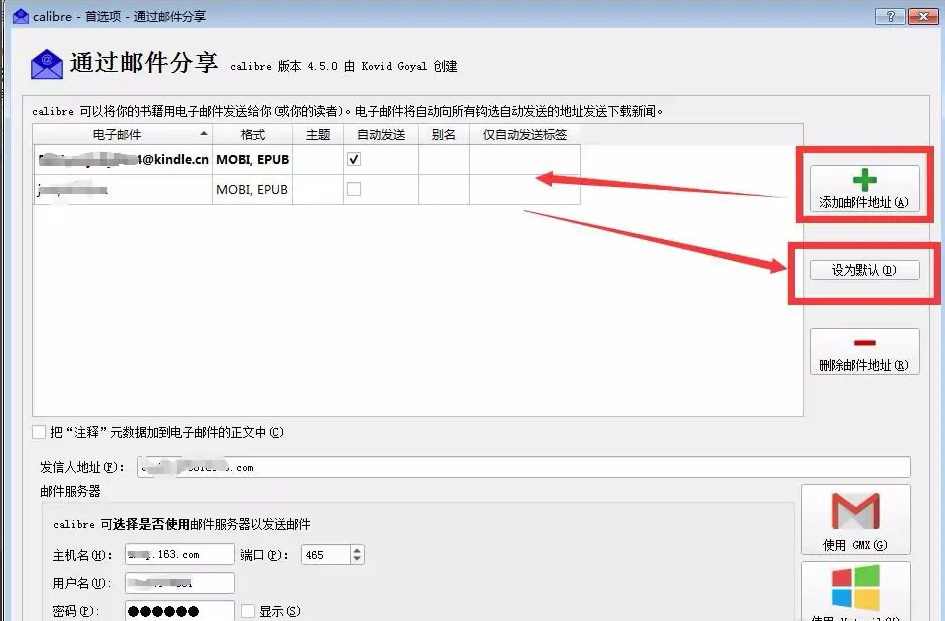 calibre怎么传书到kindle？calibre导入kindle的方法教程