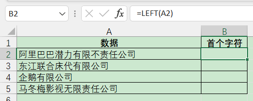 单元格的空格怎么去掉？去除单元格的空格
