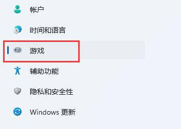 win11自带显示fps打开教程插图1