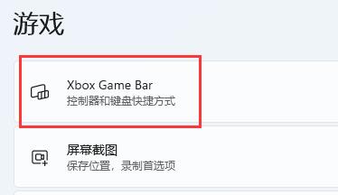 win11自带显示fps打开教程插图2