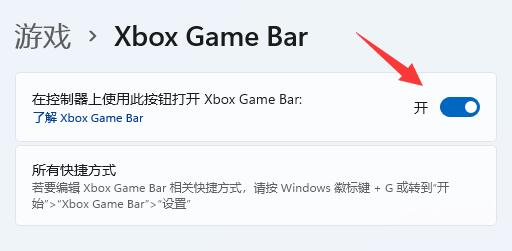 win11自带显示fps打开教程插图3