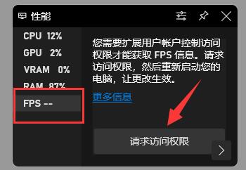 win11自带显示fps打开教程插图6