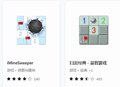 win11系统是否有自带的小游戏介绍插图3