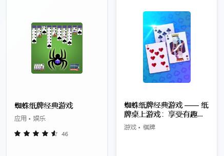 win11系统是否有自带的小游戏介绍插图5