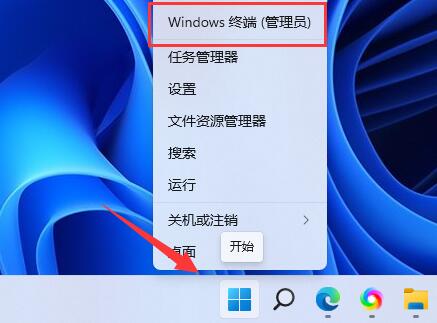 win11安全中心无法打开跳出来应用选择解决方法插图1