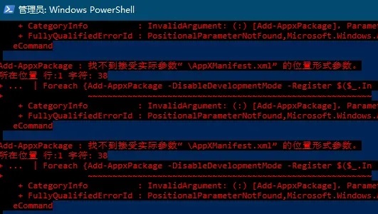 win11安全中心无法打开跳出来应用选择解决方法插图3