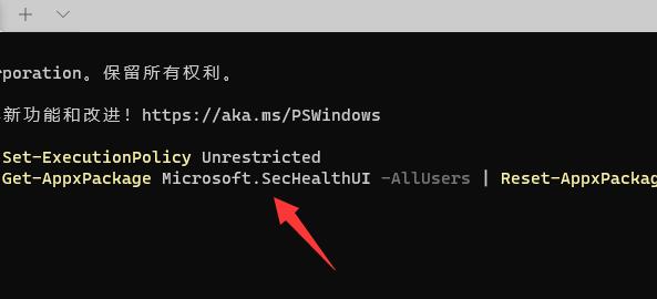 win11安全中心无法打开跳出来应用选择解决方法插图4