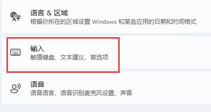 win11玩游戏一按shift就打字解决方法插图2