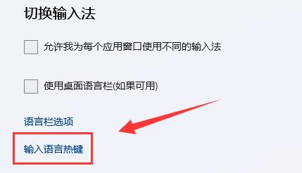win11玩游戏一按shift就打字解决方法插图4