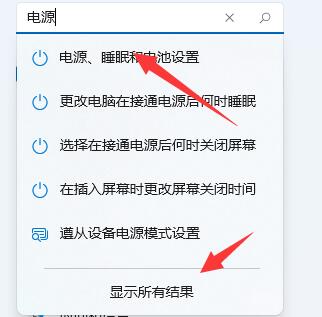 win11玩游戏掉帧解决方法插图