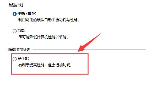 win11玩游戏掉帧解决方法插图2