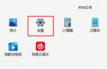 win11玩游戏老是弹出输入法解决方法插图