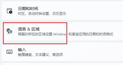 win11玩游戏老是弹出输入法解决方法插图2