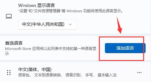 win11玩游戏老是弹出输入法解决方法插图4