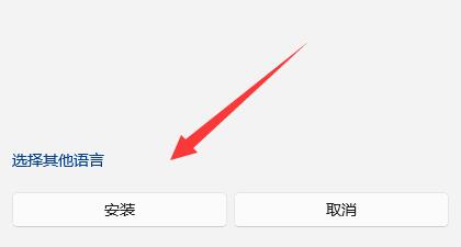 win11玩游戏老是弹出输入法解决方法插图6