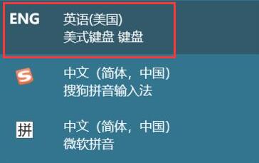 win11玩游戏老是弹出输入法解决方法插图7