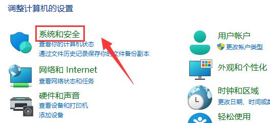 win11玩游戏弹出任务栏解决方法插图1
