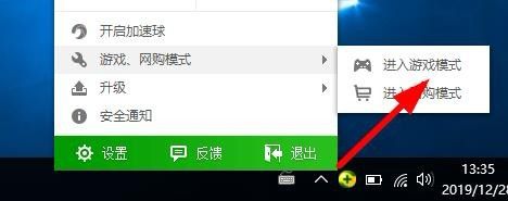 win11玩游戏弹出任务栏解决方法插图5