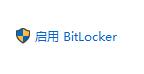 win11系统文件加密的方法插图1